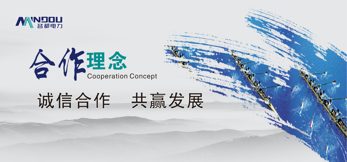 合作理念