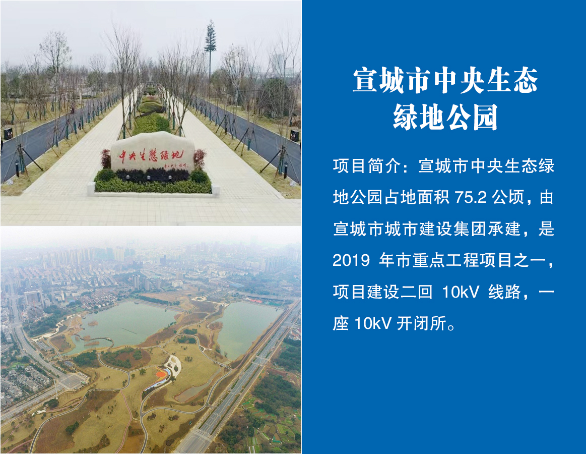 宣城市中央生態(tài)綠地公園