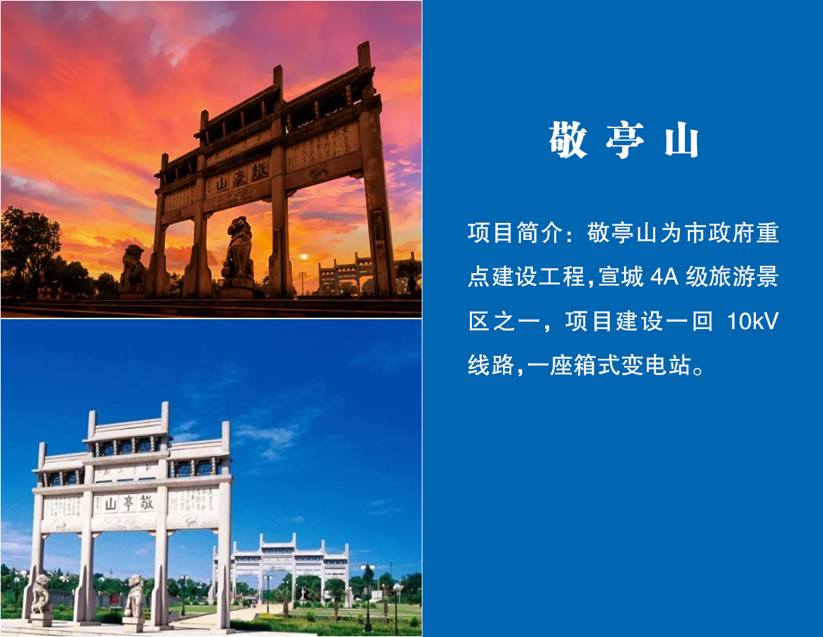 敬亭山