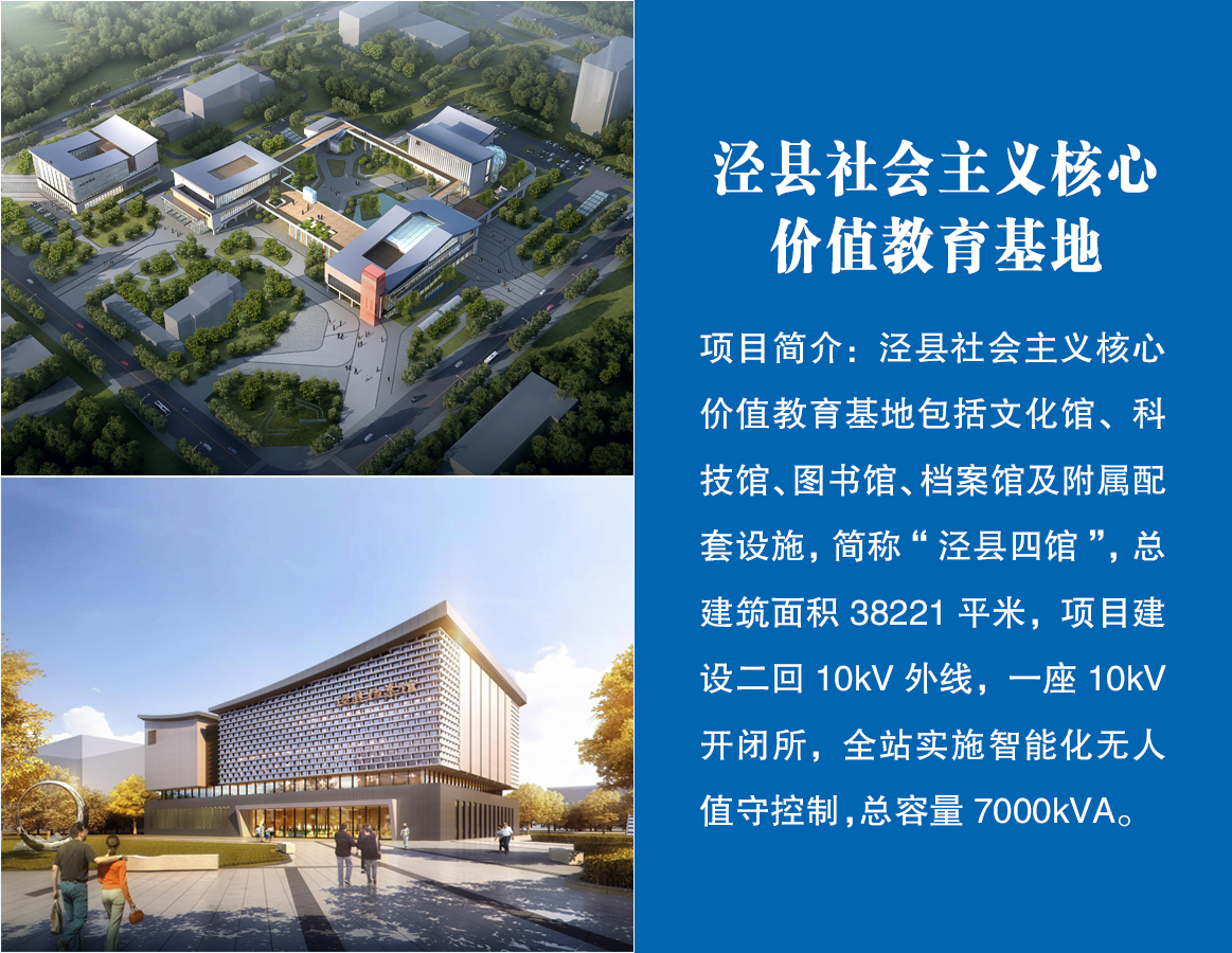 涇縣社會(huì)主義核心價(jià)值教育基地