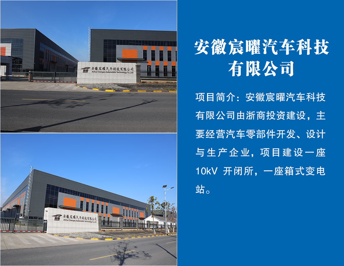 安徽宸曜汽車科技有限公司