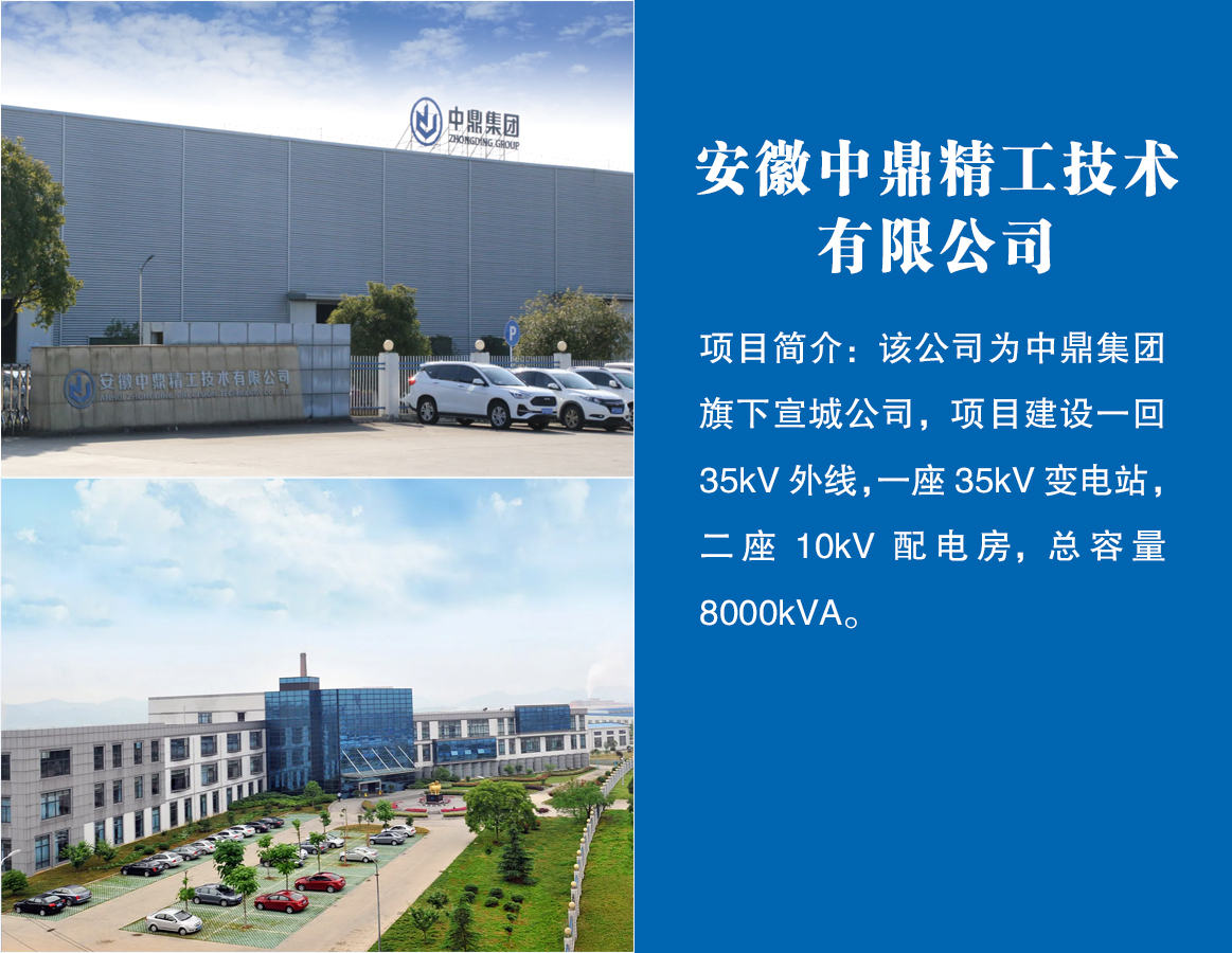 安徽中鼎精工技術(shù)有限公司